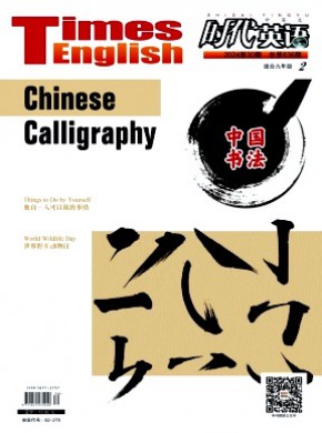 时代英语·初中期刊